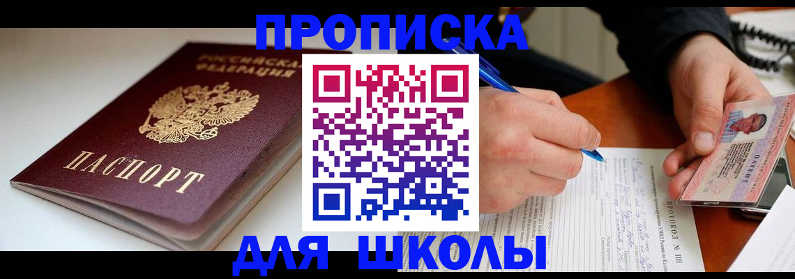 временная регистрация гарантия в Луховицах